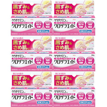 【第3類医薬品】ケラチナミンコーワクロザラエイド 30g【6個セット】(4987973113608-6)
