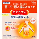 商品説明■　特徴血行促進・痛みの緩和 肩こり・腰の痛みをほぐす 新パッケージ お仕事中もじっくりあっためメンテナンス 約40℃※蒸気の温熱 5〜8時間持続 ※肌の表面温度 心地よい蒸気の温熱が 患部を深く温め、血行をよくします 【肌に直接貼って温める医療機器】 痛みやこりのもとを流しやすくし、症状を緩和 アウターに響かない薄型シート お仕事中でも使いやすい無香料 ●開封するだけで温まる ●使いきりタイプ ［シートの特長］ ●肌に負担の少ない粘着剤を使用。 肌のために、粘着面積も少なく！■　効能・効果温熱効果 1．血行をよくする 2．筋肉のこりをほぐす 3．筋肉の疲れをとる 4．胃腸の働きを活発にする 5．神経痛、筋肉痛の痛みの緩解 6．疲労回復■　表示成分＜素材＞ 肌側不織布：ポリプロピレン 発熱体：鉄粉含有■　用法・用量/使用方法シートのはくり紙をはがし、肌に直接貼ります。■　【広告文責】 会社名：株式会社イチワタ 　ドラッグイチワタ皆野バイパス店　ベストHBI TEL：0494-26-5213 区分：日本製・日用品 メーカー：花王グループカスタマーマーケティング株式会社 [日用品][温熱用具][カイロ][JAN: 4901301236883]