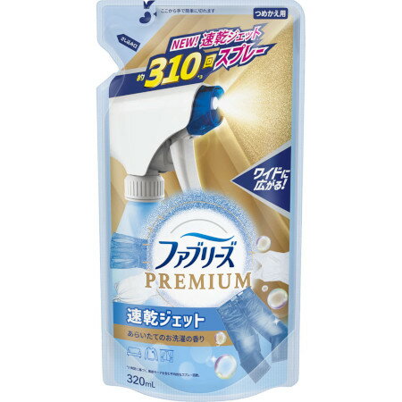 ファブリーズ速乾ジェットあらいたてのお洗濯の香りつめかえ 320ml【メール便】(4987176162274)