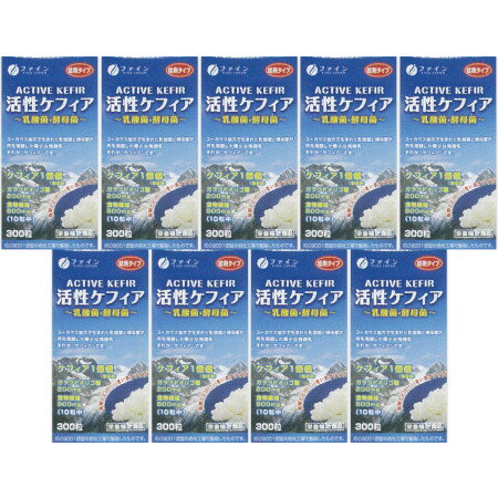 活性ケフィア 60g【9個セット】(4976652005129-9)