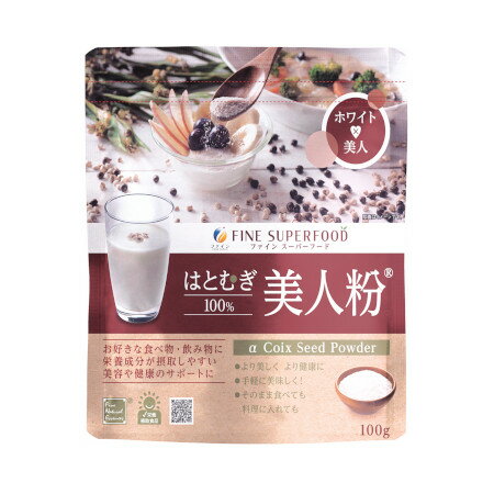 ファインスーパーフード はとむぎ美人粉 100g【メール便】(4976652009295)