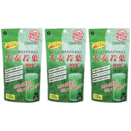 大麦若葉100% 100g【3個セット】【メール便】(4976652002739-3) 大麦若葉100% 100g【3個セット】【メール便】(4976652002739-3)