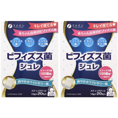 ビフィズス菌ジュレ ホワイトサワー味 20包【2個セット】(4976652012165-2)