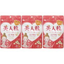 はとむぎC美人粒 200粒【3個セット】【メール便】(4976652012097-3)