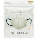 CICIBELLA シシベラ 5Dバイカラーマスク グレージュ 10枚入【メール便】(4580771742799)(4)
