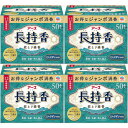 アース長持香 箱入 50巻【4個セット】(4901080143518-4)