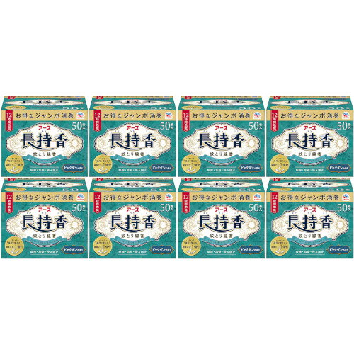 商品情報■　特徴12時間燃焼 お得なジャンボ渦巻 ビャクダンの香り いろいろな場所で使える線香立て1個付 駆除・忌避・侵入阻止 約12時間安定した効果を発揮するジャンボ渦巻です。（燃焼時間は使用環境により異なります。）■　表示成分＜有効成分＞ dl・d-T80-アレスリン・・・50mg／巻 ＜その他の成分＞ デヒドロ酢酸ナトリウム、植物混合粉、香料、他3成分■　【広告文責】 会社名：株式会社イチワタ 　ドラッグイチワタ皆野バイパス店　ベストHBI TEL：0494-26-5213 区分：タイ製・日用品 メーカーアース製薬株式会社[日用品][殺虫剤][JAN: 4901080143518]