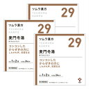 【第2類医薬品】 ツムラ漢方麦門冬湯エキス顆粒 48包 【3個セット】 【お取り寄せ】(4987138394293-3)