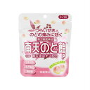 【第3類医薬品】南天のど飴 はちみつ白桃風味 42錠【4個セット】【メール便】(4987156212494-4)