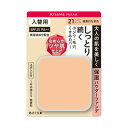 伊勢半 【送料無料】 フェルム しっとりツヤ肌パウダーファンデ 入替用 21健康的な肌色 【メール便】(4901433156837)