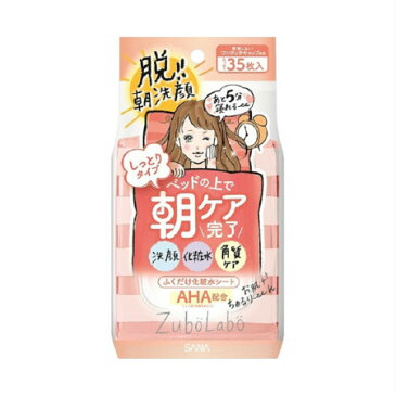 常盤薬品 サナ ズボラボ 朝用ふき取り化粧水シート しっとりタイプ(35枚入) 【5個セット】【お取り寄せ】(4964596484667-5)