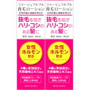 持田ヘルスケア コラージュフルフル 育毛ローション 120mL 【2本セット】(4987767660660-2)