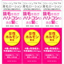 楽天ベストHBI持田ヘルスケア コラージュフルフル 育毛ローション 120mL 【3本セット】【お取り寄せ】（4987767660660-3）