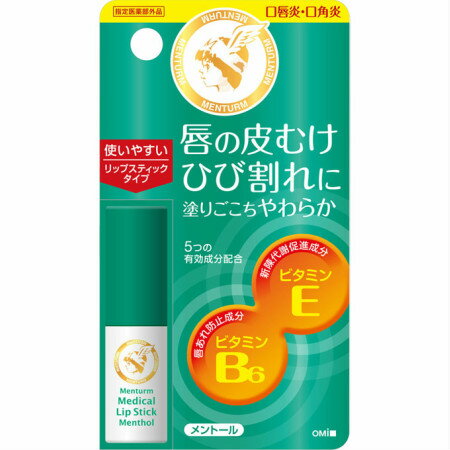 メンターム 薬用メディカルリップスティックMn メントール 【4個セット】【メール便】【お取り寄せ】(4987036171248-4)