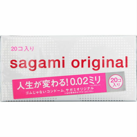 サガミオリジナル 0.02ミリ 20個入り 【3箱セット】【お取り寄せ】(4974234619337-3)