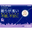 【第2類医薬品】加味帰脾湯エキス顆粒クラシエ 24包 【2個セット】(4987045042133-2)