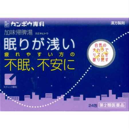 【第2類医薬品】加味帰脾湯エキス顆粒クラシエ 24包 【10個セット】【お取り寄せ】(4987045042133-10)