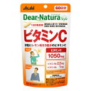 商品説明■　特徴1日2粒目安 国内自社工場での一貫管理体制 無香料・無着色 保存料無添加 2粒にレモン約53個分※のビタミンC ビタミンC 1050mg ビタミンB2 2.2mg ビタミンB6 1mg ※レモン1個分の果汁に含まれるビタミンC量を20mgとしております。 栄養機能食品＜ビタミンB2、ビタミンB6＞ 野菜や果物に多く含まれるビタミンC。 毎日の健康と美容のため、内側から補給したいビタミンです。■　表示成分＜原材料＞ ビタミンC、プルラン、ステアリン酸Ca、ビタミンB2、ビタミンB6 ＜栄養成分表示＞ 1日2粒（1234mg）当たり エネルギー・・・4.95kcal たんぱく質・・・0.0037g 脂質・・・0.02g 炭水化物・・・1.19g 食塩相当量・・・0.000104g ビタミンB2・・・2.2mg（157％） ビタミンB6・・・1.0mg（77％） ビタミンC・・・1050mg （ ）内の数値は栄養素等表示基準値（18歳以上、基準熱量2200kcal）に占める割合です。■　用法・用量/使用方法＜食べ方＞ 1日2粒を目安に、水またはお湯とともにお召し上がりください。■　ご注意ください■メール便発送の商品です■ こちらの商品はメール便で発送いたします。下記の内容をご確認下さい。 ・郵便受けへの投函にてお届けとなります。 ・代引きでのお届けはできません。 ・代金引換決済でご注文の場合はキャンセルとさせて頂きます。 ・配達日時の指定ができません。 ・紛失や破損時の補償はありません。 ・ご注文数が多い場合など、通常便でのお届けとなることがあります。 ご了承の上、ご注文下さい。 ■　【広告文責】 会社名：株式会社イチワタ 　ドラッグイチワタ皆野バイパス店　ベストHBI TEL：0494-26-5213 区分：日本製・栄養機能食品 メーカー：アサヒグループ食品（株） [健康食品][サプリメント][ビタミン][JAN: 4946842638482]