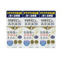 【第3類医薬品】ケラチナミンコーワ乳状液20 100g 【3個セット】(4987067252206-3)