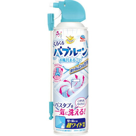 らくハピ くるくるバブルーン お風呂まるごと 360ml(4901080694119)