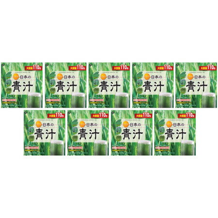 日本の青汁 110包【9個セット】(4976652016934-9)