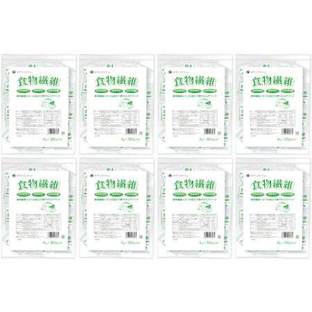 食物繊維 30包【8個セット】(4976652006935-8)