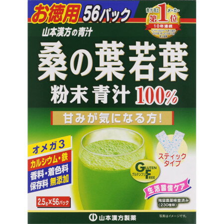 桑の葉粉末100％ 56パック(4979654026840)