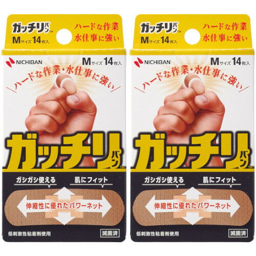 ガッチリバン GB14M 14枚【2個セット】【メール便】(4987167098872-2)
