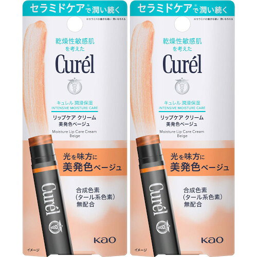 キュレル リップケア クリーム 美発色 ベージュ 4.2g【2個セット】【メール便】(4901301417541-2)