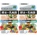 健康きらり 酵素+乳酸菌 210粒【2個セット】(4954007017393-2)