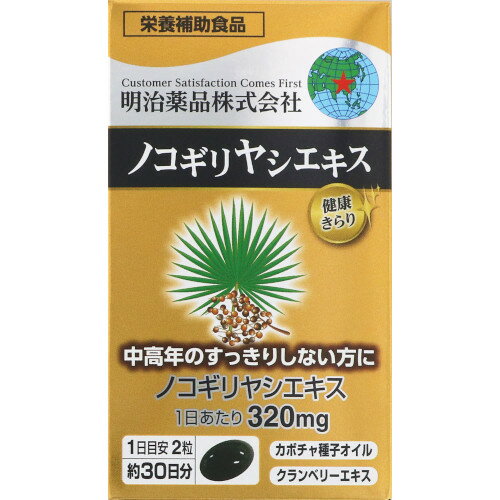 商品説明■　特徴中高年のすっきりしない方に クランベリーエキス 本品はスッキリハーブのノコギリヤシエキスを1日あたり320mgにカボチャ種子オイルなどバランスよく配合しヘルシーな毎日を応援するサプリメントです。 合成着色料、保存料は使用していません■　原材料ノコギリヤシエキス（ノコギリヤシ（アメリカ産））、カボチャ種子オイル、食用オリーブ油、マルトデキストリン、亜鉛酵母、クランベリーエキス、ビタミンE含有植物油／ゼラチン、ミツロウ、グリセリン、カラメル色素■　【広告文責】 会社名：株式会社イチワタ 　ドラッグイチワタ皆野バイパス店　ベストHBI TEL：0494-26-5213 区分：日本製・健康食品 メーカー：明治薬品株式会社[健康食品][健康維持][JAN: 4954007017263]