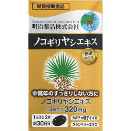 健康きらり ノコギリヤシエキス 60粒(4954007017263)