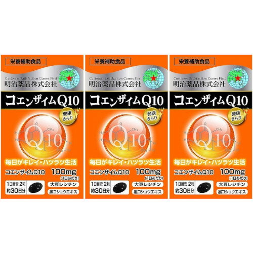 健康きらり コエンザイムQ10 60粒【3個セット】(4954007017256-3) 1