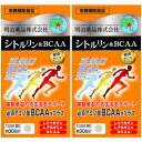 健康きらり シトルリン＆BCAA 240粒【2個セット】(4954007017331-2)