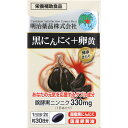 商品説明■　特徴あなたの元気を応援するダブル成分 醗酵ニンニク330mg（1日あたり） 仕事もプライベートもハツラツとして楽しむためには、しっかりとした栄養補給も大切です。本品は、国産黒にんにくに国産卵黄油を配合し、あなたや家族の頑張りを応援します。毎日の栄養補給のお供にお役立てください。 合成着色料、保存料は使用していません■　原材料醗酵黒ニンニクパウダー（国内製造）、植物油脂、卵黄油（卵を含む）／ゼラチン、グリセリン、グリセリン脂肪酸エステル、ミツロウ、ビタミンE、植物レシチン（大豆由来）、イカスミ色素■　【広告文責】 会社名：株式会社イチワタ 　ドラッグイチワタ皆野バイパス店　ベストHBI TEL：0494-26-5213 区分：日本製・健康食品 メーカー：明治薬品株式会社[健康食品][にんにく・卵黄][JAN: 4954007017355]