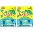 さらば!!カメムシッ【2個セット】【メール便】(4573572010433-2)