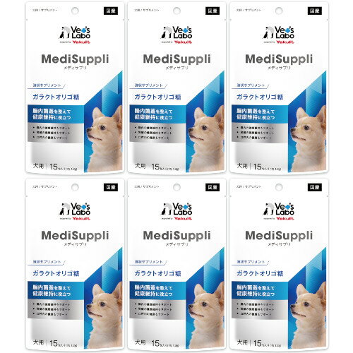 MediSuppli(メディサプリ) ガラクトオリゴ糖 15包(4560191497493-6)