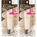 サナ 毛穴パテ職人 エッセンスBBクリーム N ライトベージュ 30g【2個セット】【メール便】(4964596701917-2)