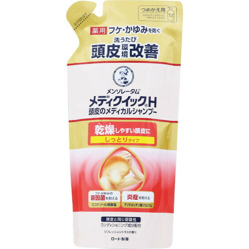 メディクイックH 頭皮のメディカルシャンプー しっとり つめかえ用 280ml【メール便】(4987241192175)