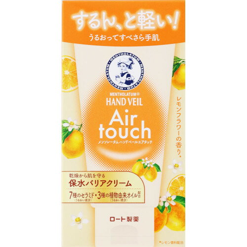 メンソレータム ハンドベールエアタッチ レモンフラワーの香り 50g(4987241192403)