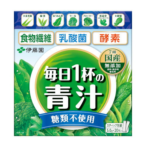 毎日1杯の青汁 糖類不使用 20包(4901085634035)