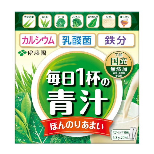 毎日1杯の青汁 まろやか豆乳ミックス 20包(4901085634073)