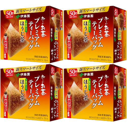 お〜いお茶 プレミアムティーバッグ一番茶入りほうじ茶 50袋入【4個セット】(4901085147344-4)