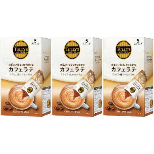 TULLY’S COFFEE タリーズスティックカフェラテ 5本入【3個セット】(4901085643051-3)