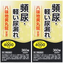 【第2類医薬品】八味地黄丸錠「至聖」360錠【2個セット】(4987416024911-2)
