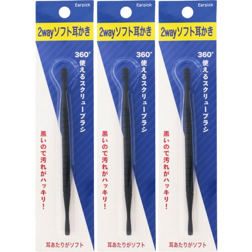2Wayソフト耳かき 1本入【3個セット】【メール便】(4582549521957-3)