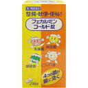 【第3類医薬品】フェカルミンゴールド錠 288錠(4958707000662)