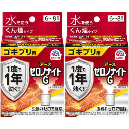 【第2類医薬品】ゼロノナイトG ゴキブリ用 10g【2個セット】(4901080068415-2)