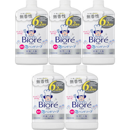 ビオレu 泡ハンドソープ 無香 つめかえ用 1200ml【5個セット】(4901301435033-5)