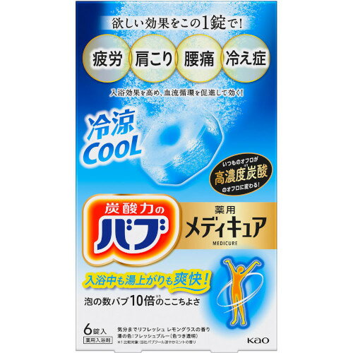 バブ メディキュア 冷涼クール 6錠(4901301439574) バブ メディキュア 冷涼クール 6錠(4901301439574)
